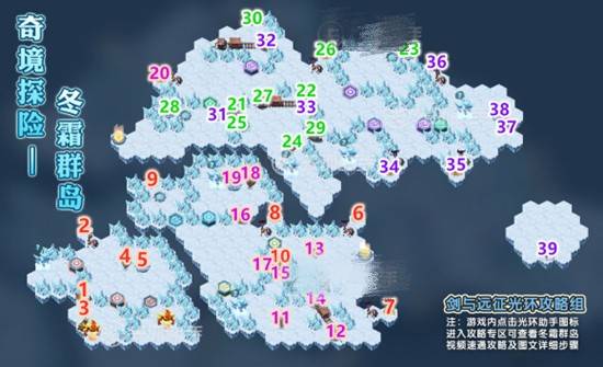 剑与远征冬霜群岛通关路线攻略一览