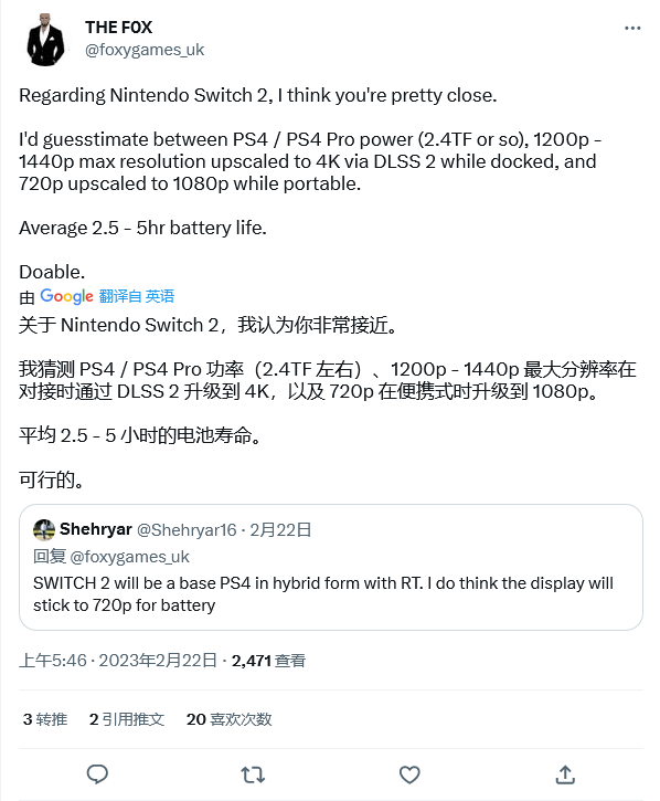 任天堂<strong>下一代 Switch 游戏主机</strong> Switch 2 GPU 性能为 2.4 TFLOPs