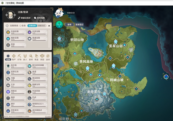空荧酒馆原神地图最新版本v3.4.10 完整中文版