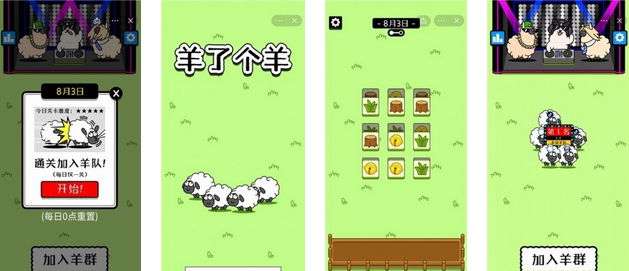 羊了个羊小游戏官方正版 v1.0.2 安卓最新版下载