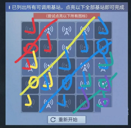 无处遁形点灯解密图文攻略一览