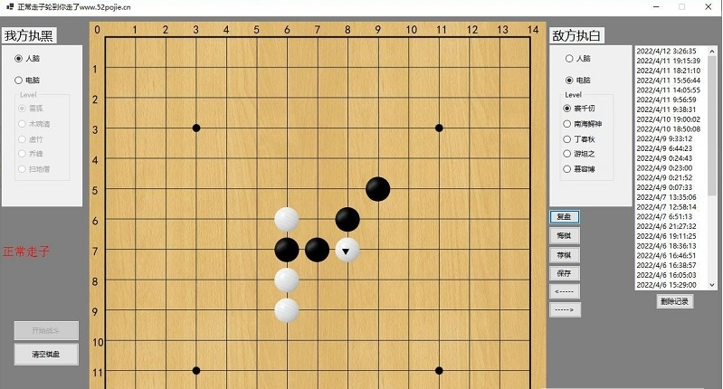 五子棋AI GoBang 绿色版下载