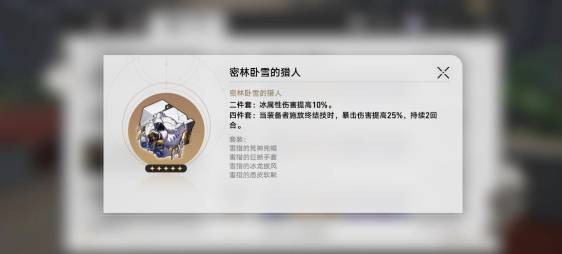 崩坏星穹铁道三月七追击大招流搭配教程