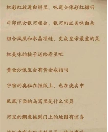 叫我大掌柜神探小当家通关