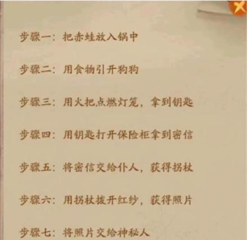 叫我大掌柜神探小当家通关