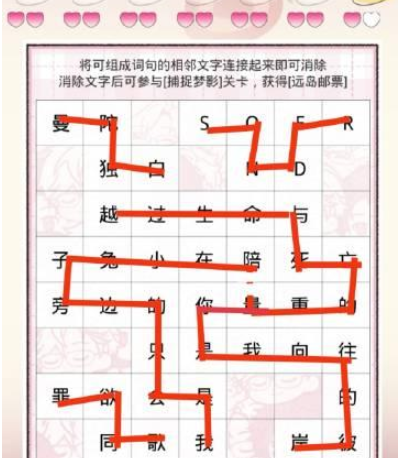 光与夜之恋片言缀意第七天攻略jc 玩法