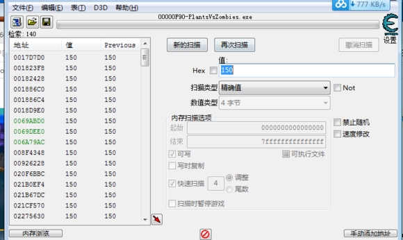 Cheat Engine 7.文版 汉化绿色版 down 游戏修改利器cheat engine6.7