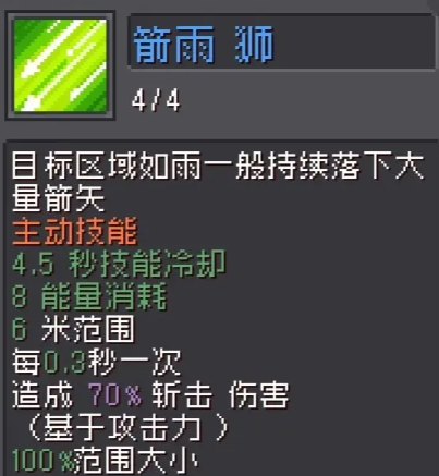 元气骑士前传箭雨流游侠攻略jc