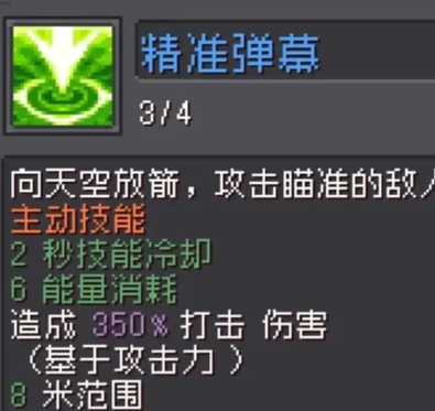 元气骑士前传箭雨流游侠攻略jc