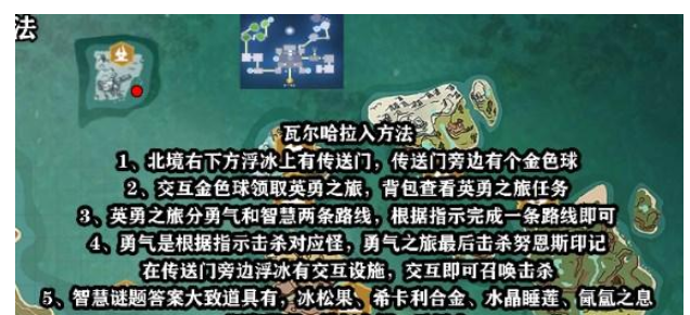 创造与魔法瓦尔哈拉进入攻略玩法教程