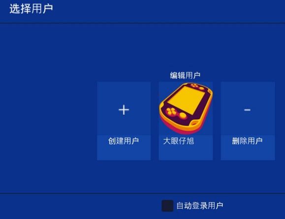 Vita3K中文绿色电脑版(PSV模拟器) v0.2. 免费版 down