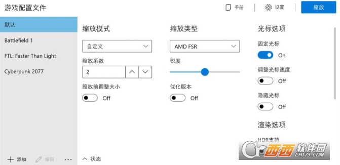 Lossless Scaling软件中文汉化绿色版 v2.8.1免费最新版xz