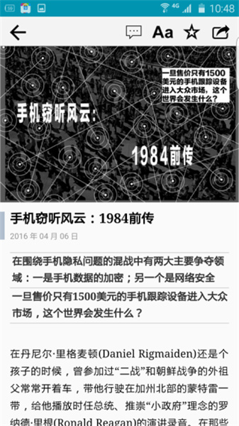 商业周刊中文版app