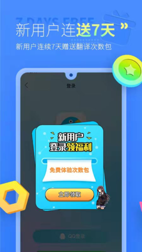 帮帮字幕翻译app1