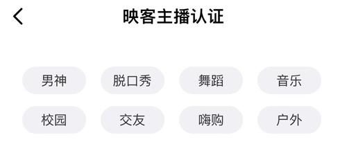 映客极速版app怎么实名认证