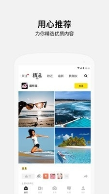 好赞app软件宣传图2