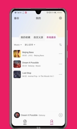 畅听FM app特色