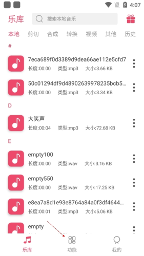 音乐剪辑怎么导入音乐