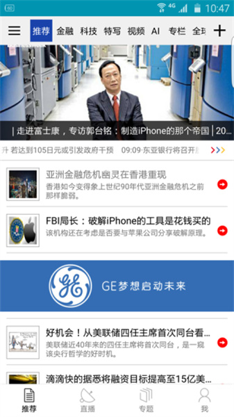 商业周刊英文版app