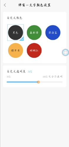 帮帮字幕翻译app3