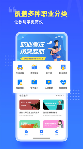 万科乐学app最新版