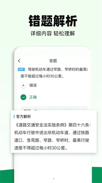 驾照一考通2024