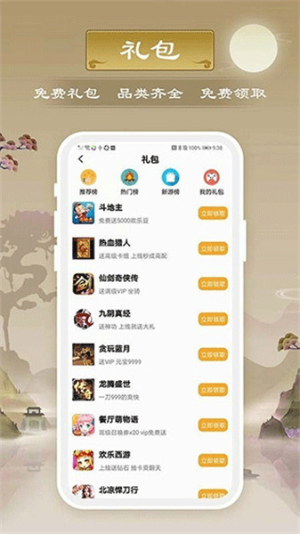 千游游戏盒app