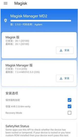 magisk24.1版本
