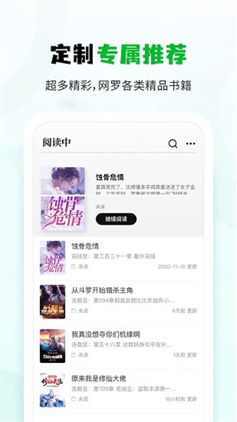 小书森app免费