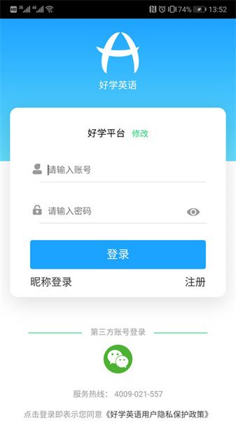 好学英语学生版app