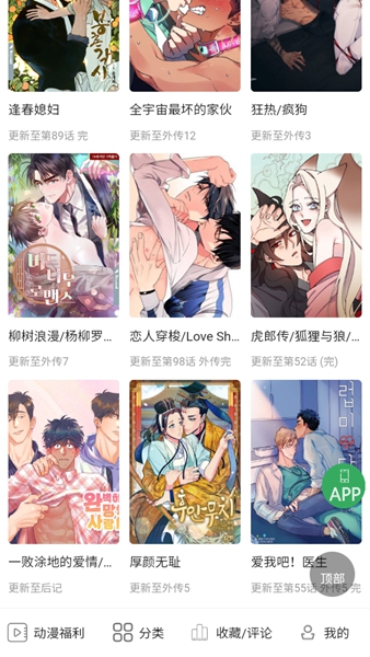 一耽女孩漫画免费无删减版