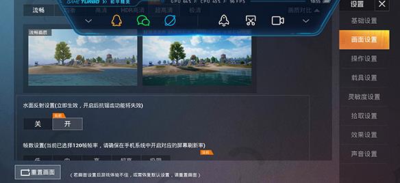 pubgtool画质修改器2024最新版