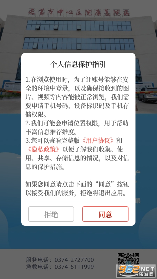 云上长葛app客户端