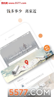 九点招聘app