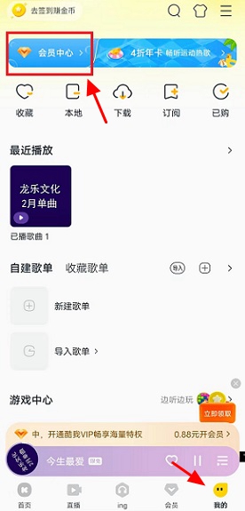 酷我音乐