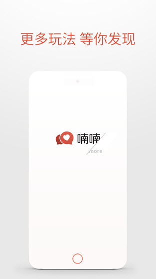 喃喃app