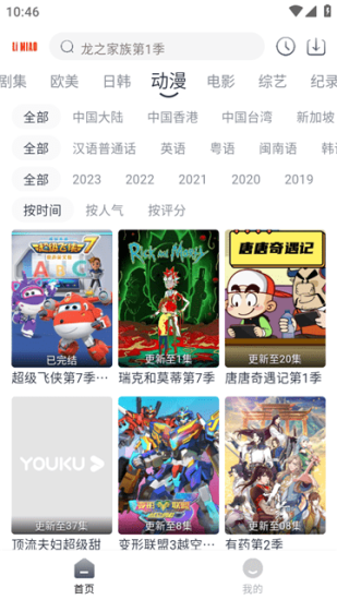 狸猫视频安卓版app