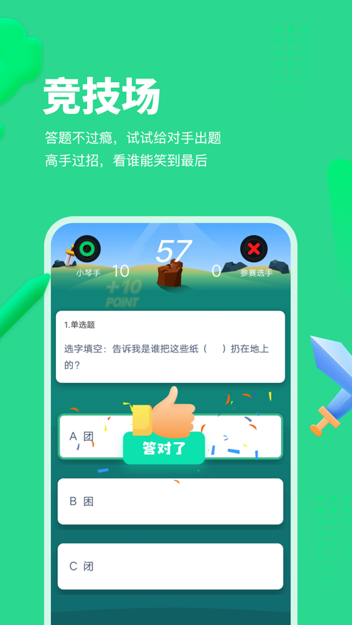 智学乐王者app