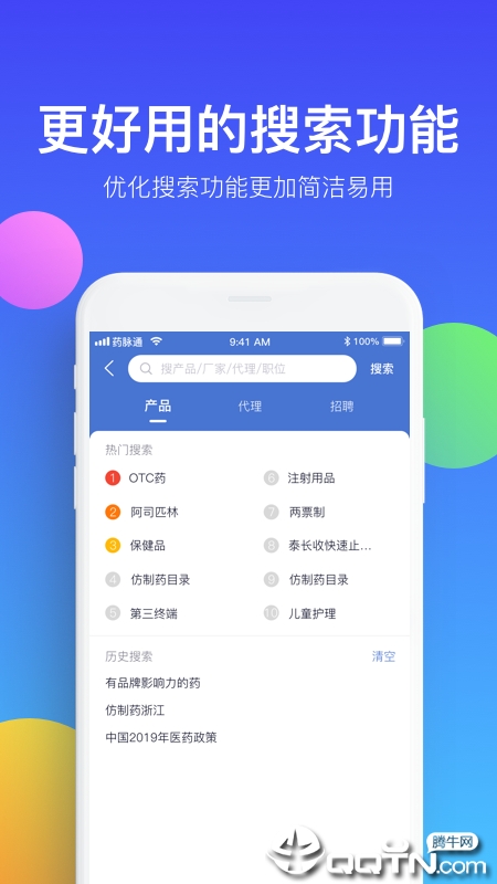 药脉通app