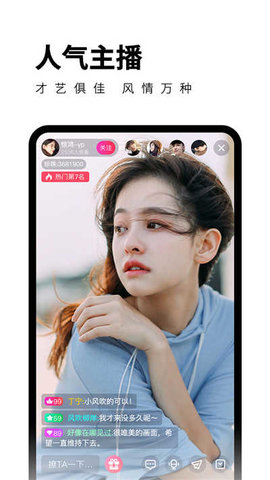 来秀直播app手机版