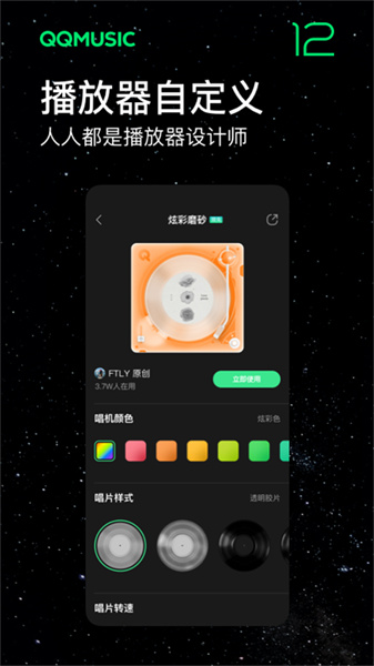 魅族音乐app