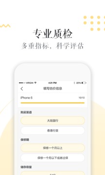 闪电回收app