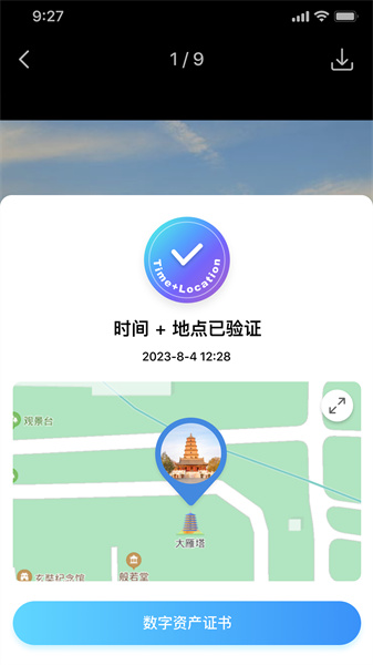 随迹app