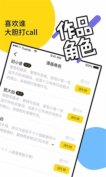 元气阅读app