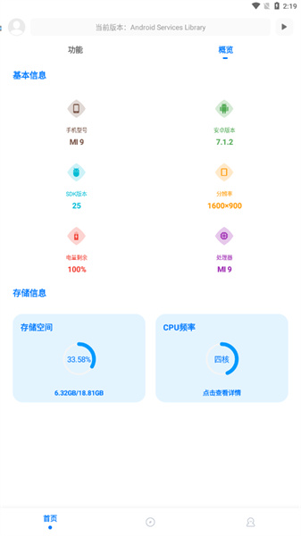 殇痕画质助手正版