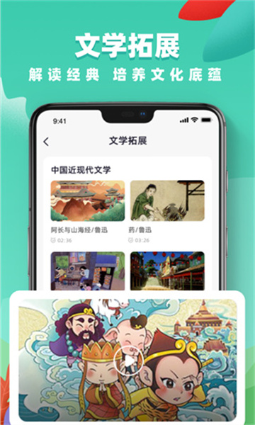 国家中小学网络云平台app