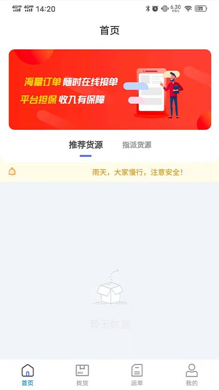 昌道司机app