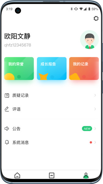 小学综评学生app最新版