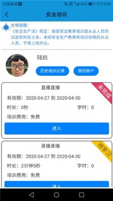 德行学堂app官方版