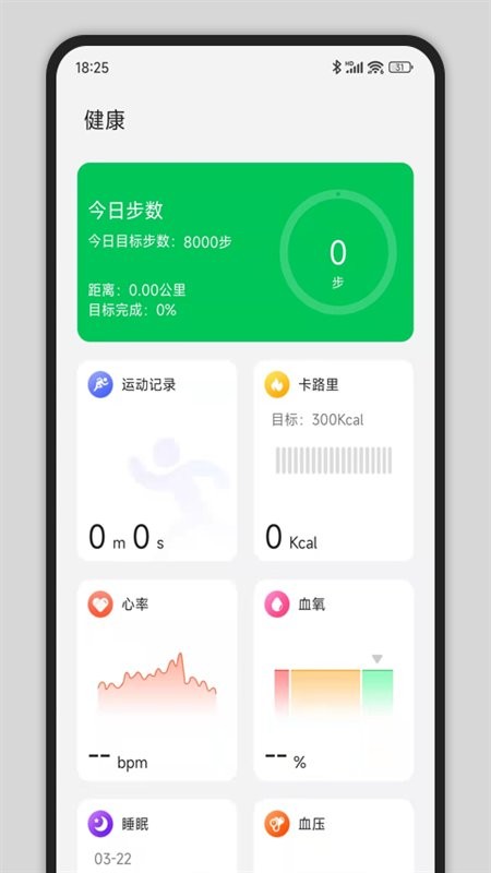 CyFit智能手表app